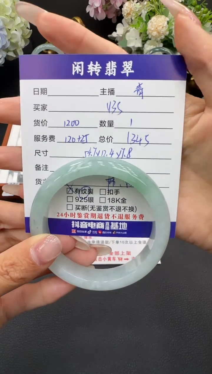 未镶嵌手镯翡翠y****3手镯