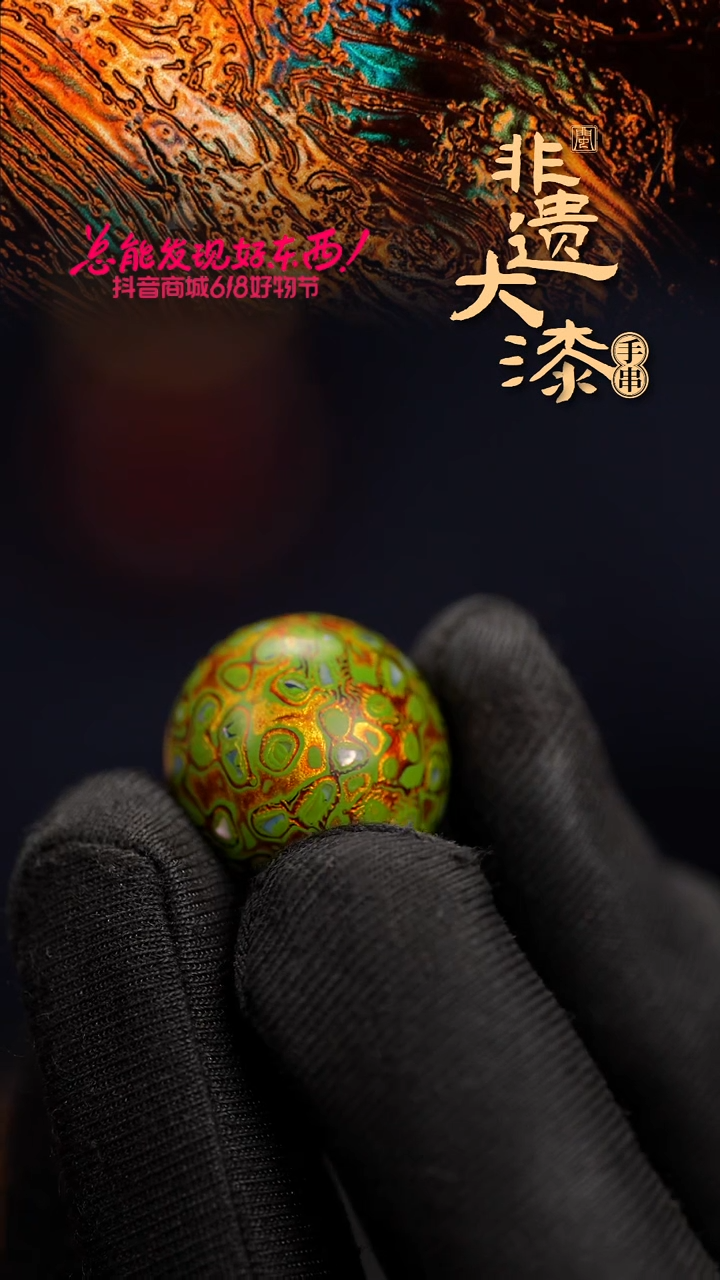 20mm闽越漆艺非遗漆珠挂脖吊坠配饰