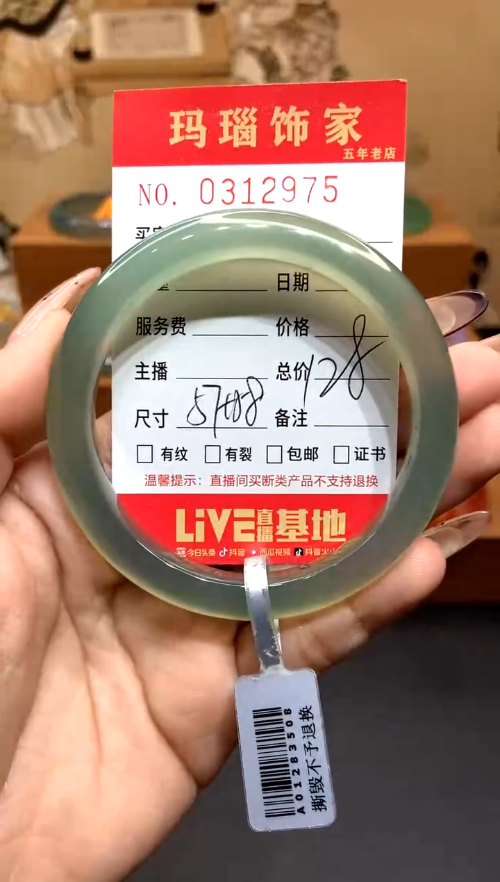 【闪购商品】玛瑙/玉髓手镯未镶嵌L0312975