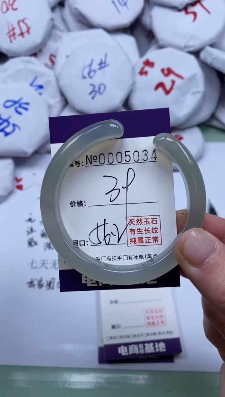 【闪购商品】玛瑙/玉髓手镯未镶嵌5034