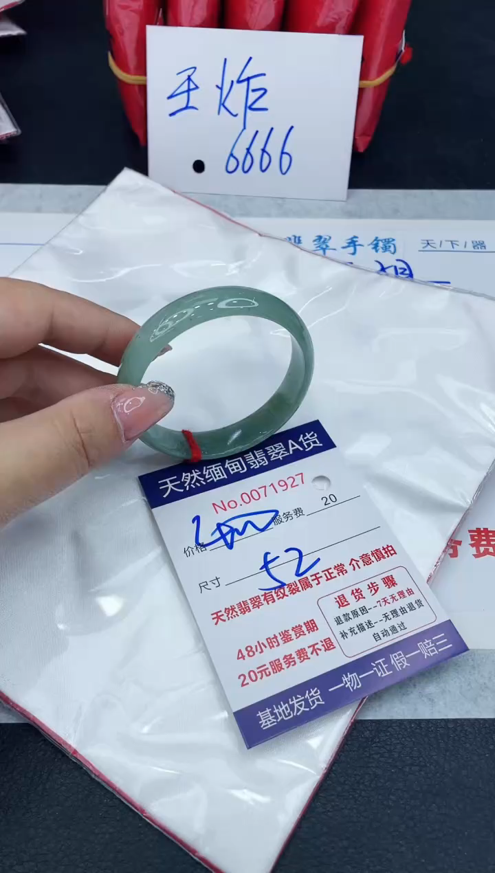 【闪购商品】翡翠手镯未镶嵌88888888888888
