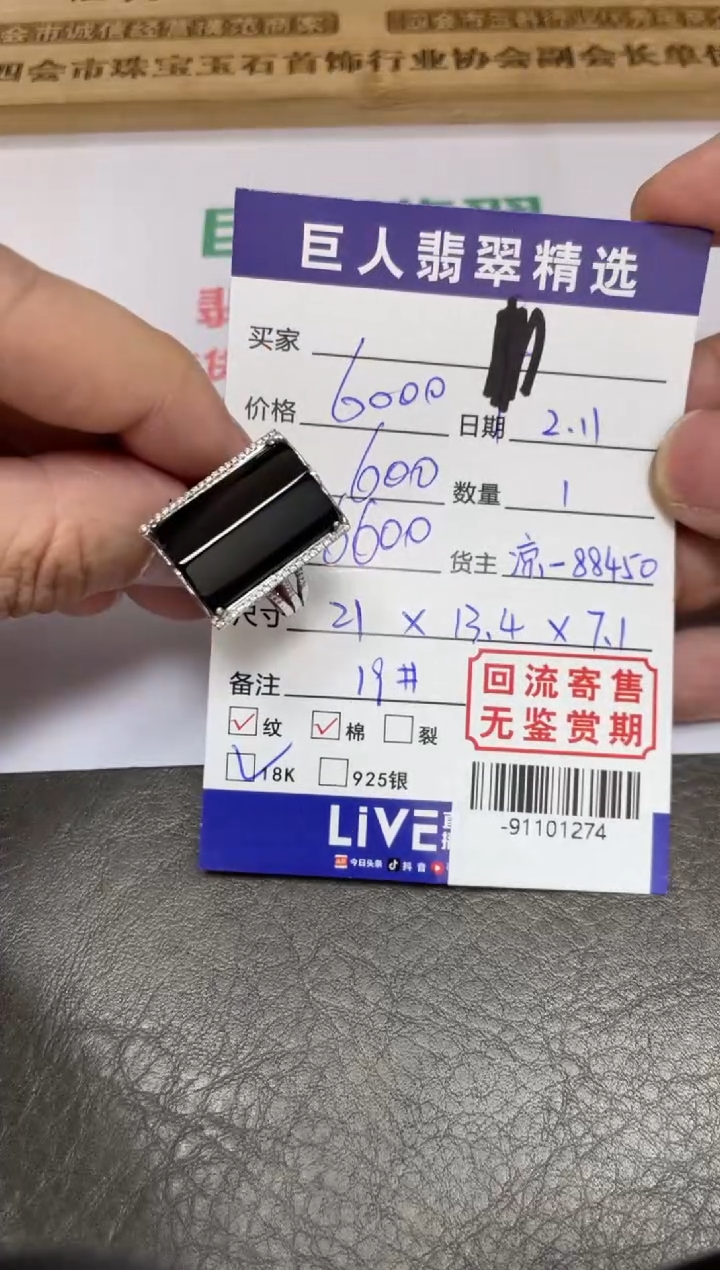【闪购商品】翡翠颈饰18K金镶嵌戒指多人-91101274