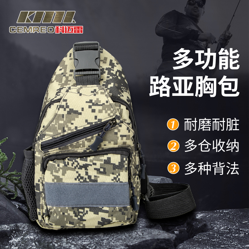 科迈雷路亚包多功能胸包斜跨背包大容量防水耐磨路亚包