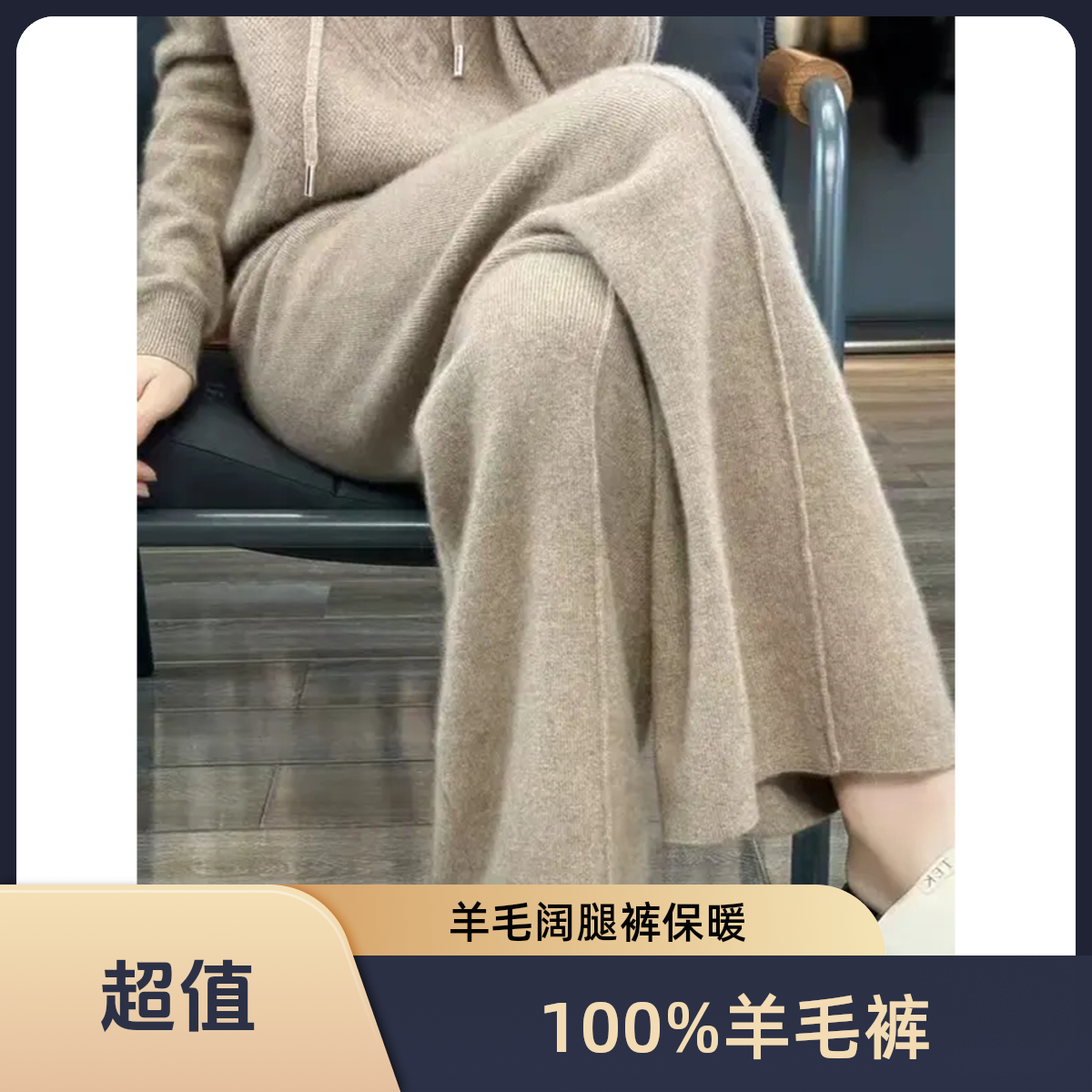秋冬羊毛裤新款阔腿裤加厚高腰宽松百搭针织直筒垂感秋冬