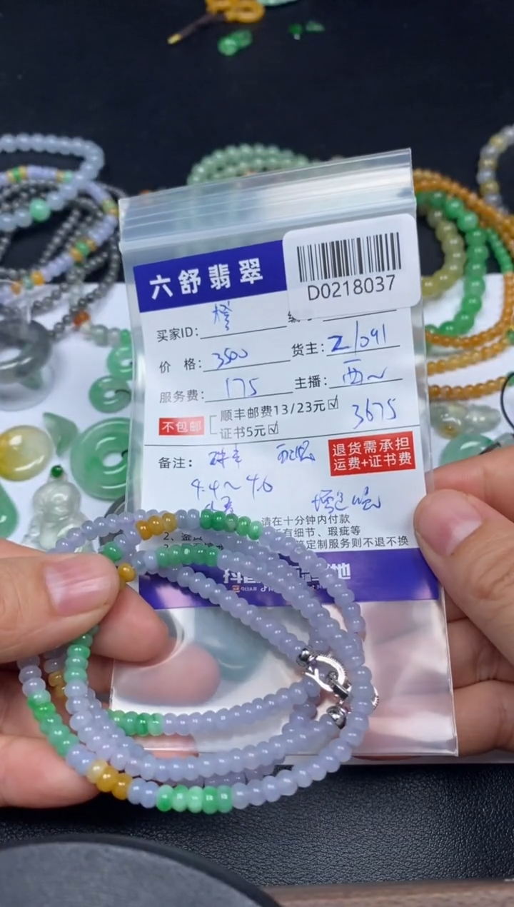 【闪购商品】翡翠吊坠(不含链)未镶嵌D0218037