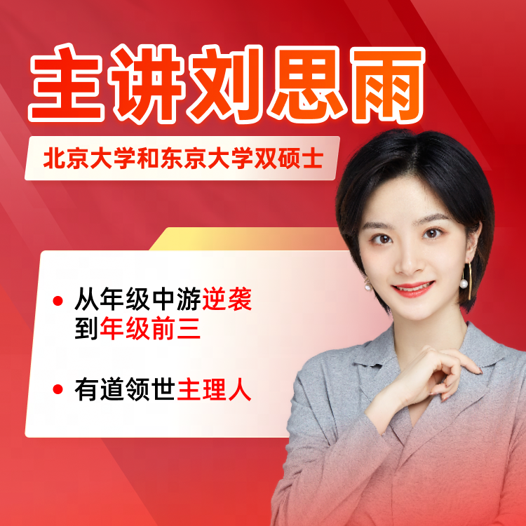 【刘思雨】初中家长的规划讲座