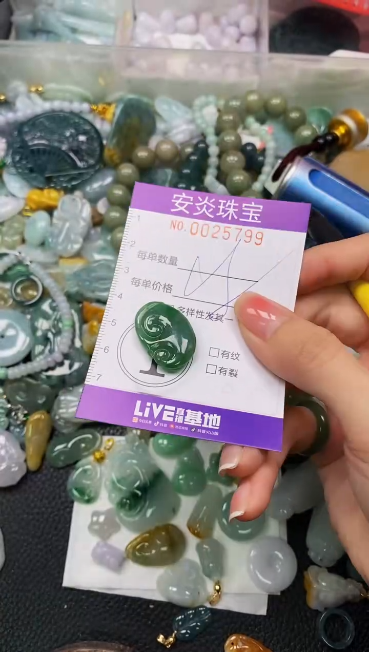 颈饰未镶嵌翡翠闪购0025799