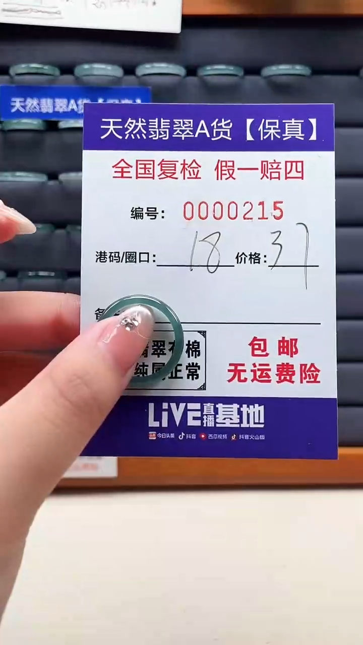 【闪购商品】翡翠戒指未镶嵌天然翡翠A货戒圈0215