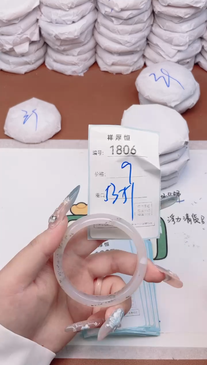 【闪购商品】玛瑙/玉髓手镯未镶嵌1806