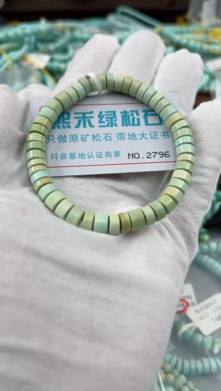未镶嵌绿松石松石2796