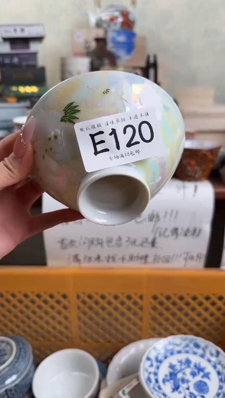 瓷片昆120 回流物品 默认微瑕