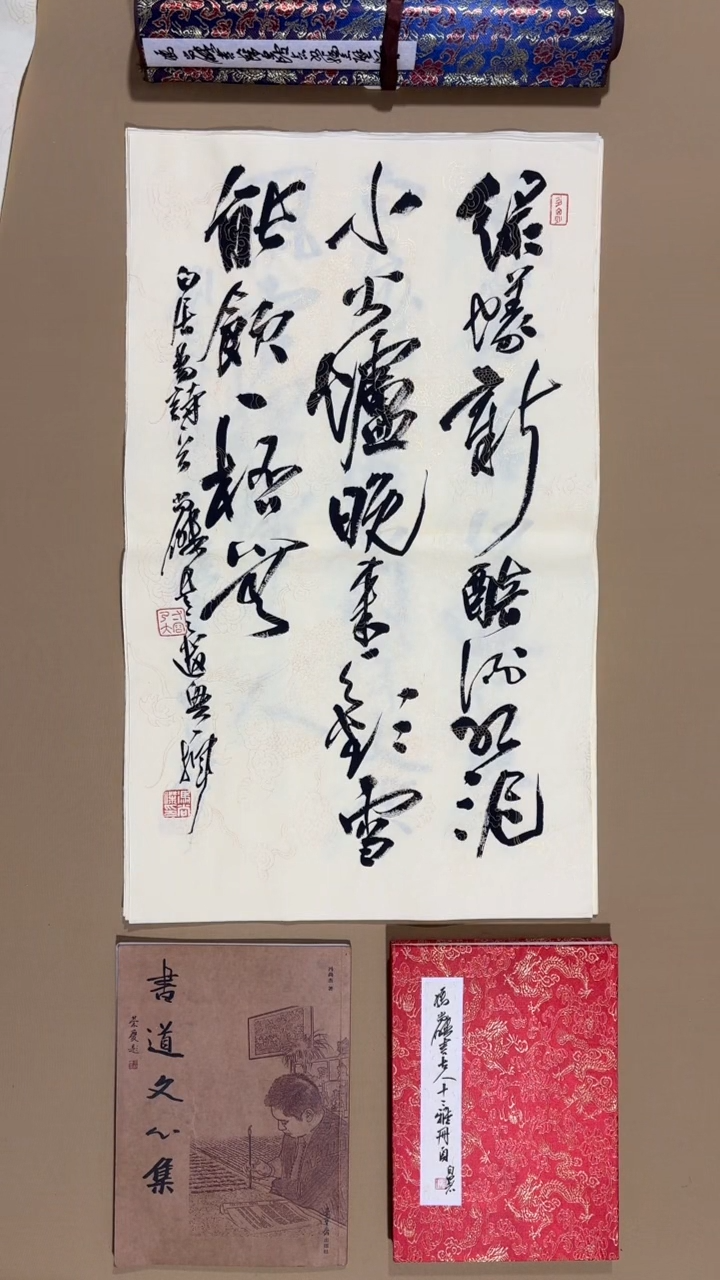 书法冯尚杰老师福利
