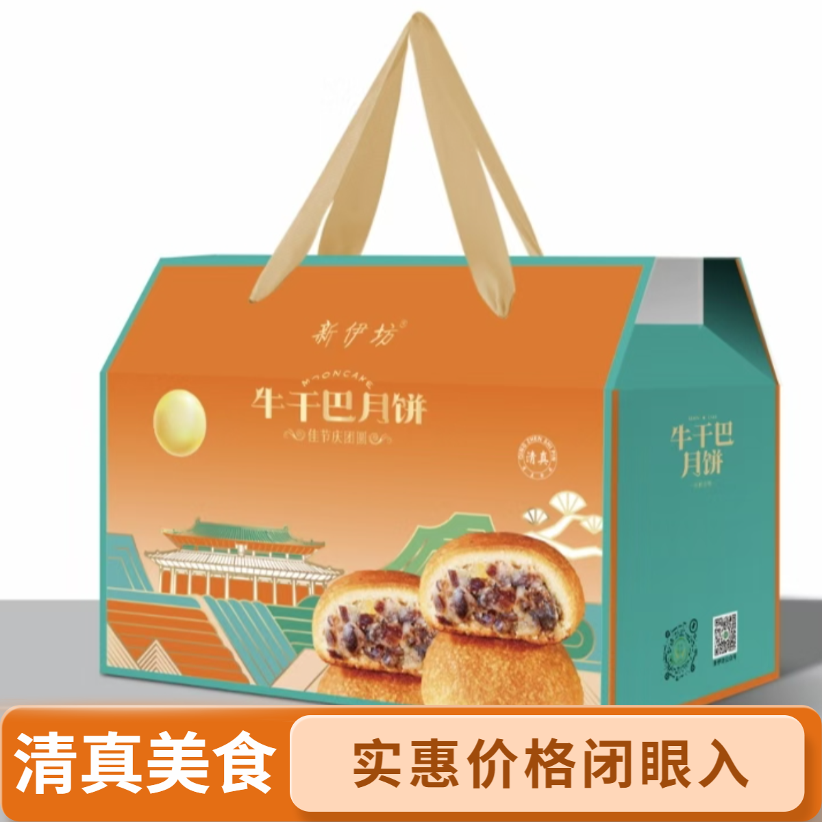 经典牛干巴小饼清真糕点云南特产充饥良品中秋礼盒伴手礼