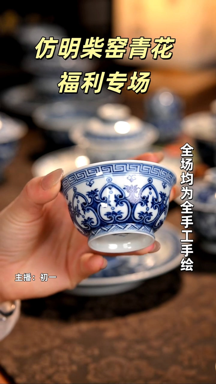 景德镇手绘茶器福利