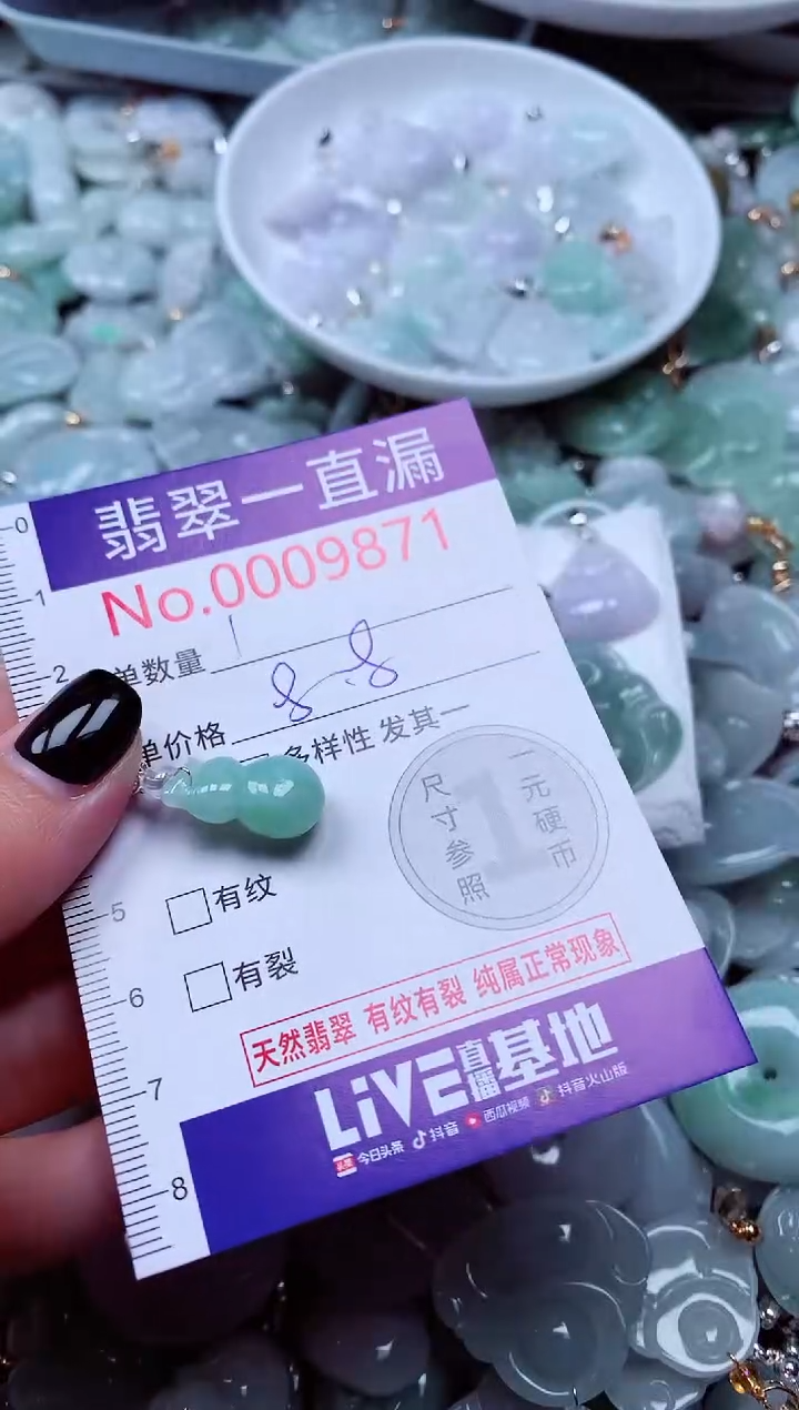 吊坠(不含链)未镶嵌翡翠9871