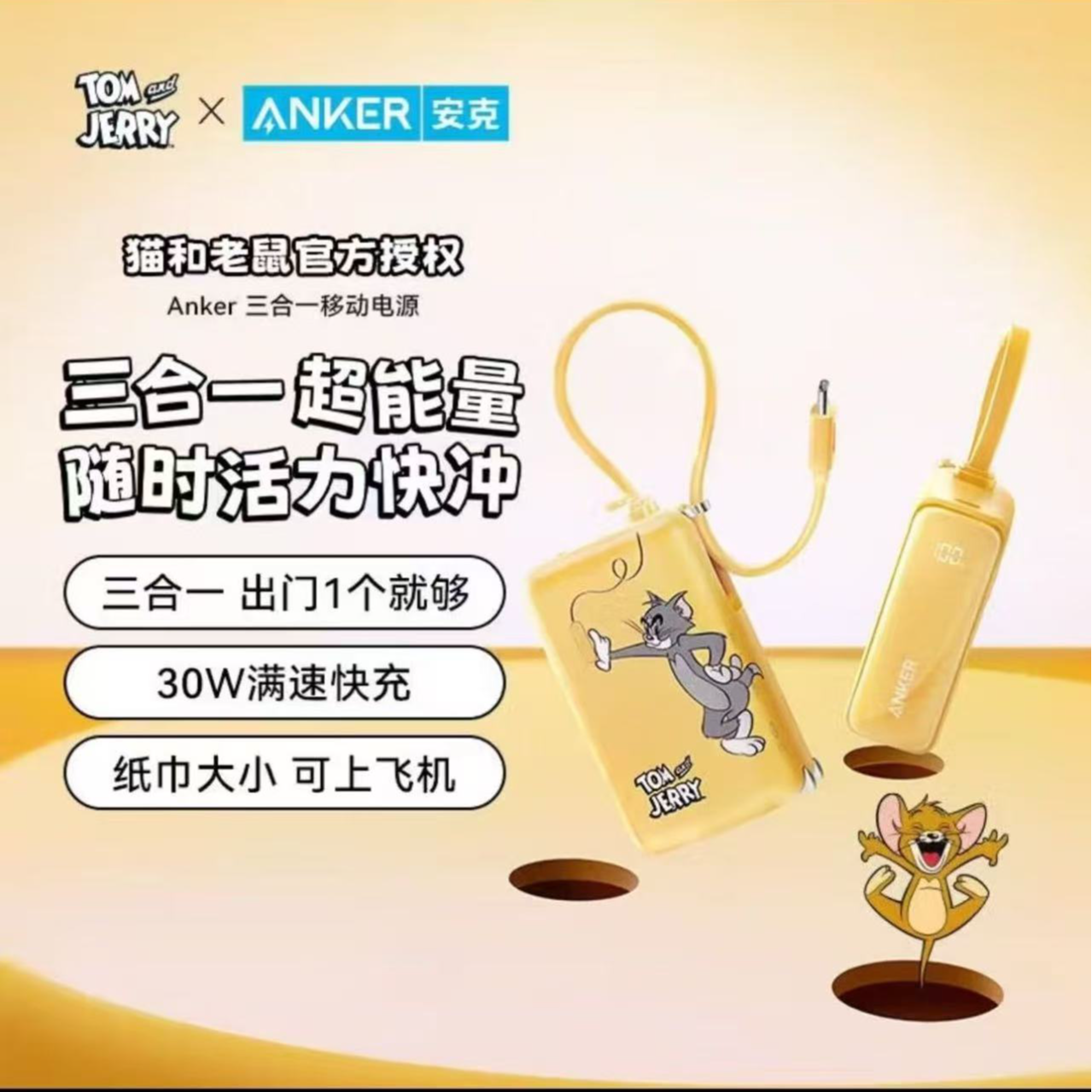 99新 ANKER/安克 三合一自带线能量棒官翻品李 A1636