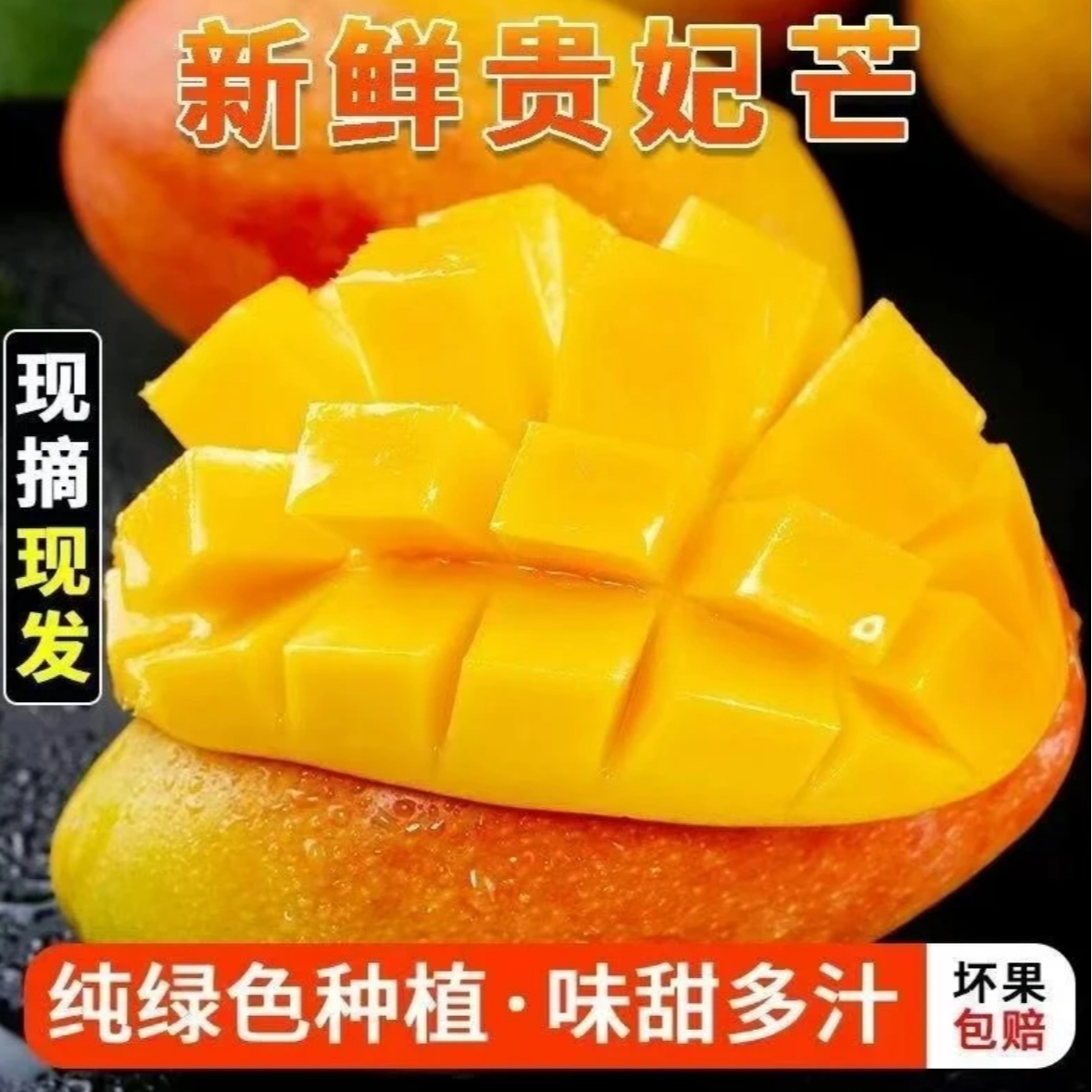 Y【催熟食用】海南贵妃芒新鲜香甜采摘热带水果当季三亚芒果包邮123