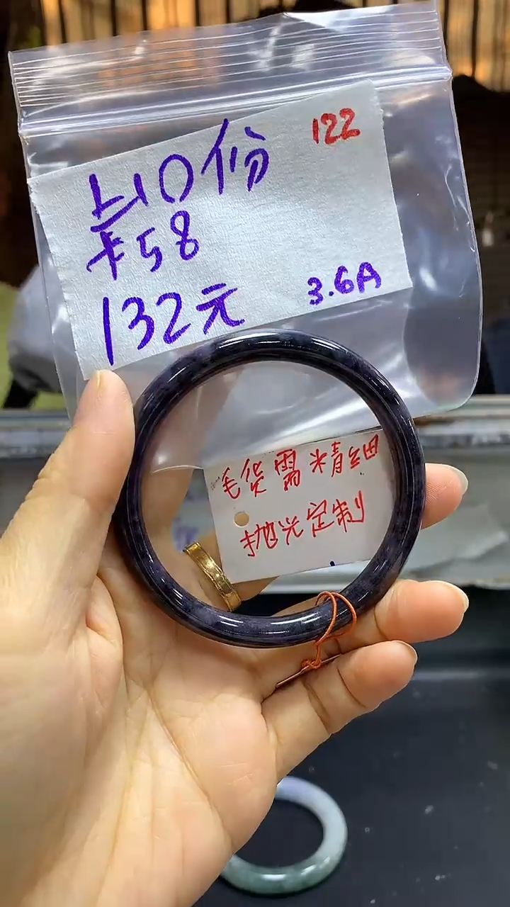 【闪购商品】定制翡翠未镶嵌毛货需精细抛光+多样手镯发1+132元