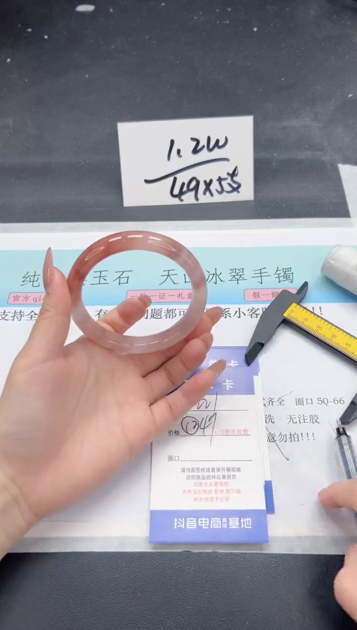 【闪购商品】石英质玉手镯未镶嵌A221-58.6