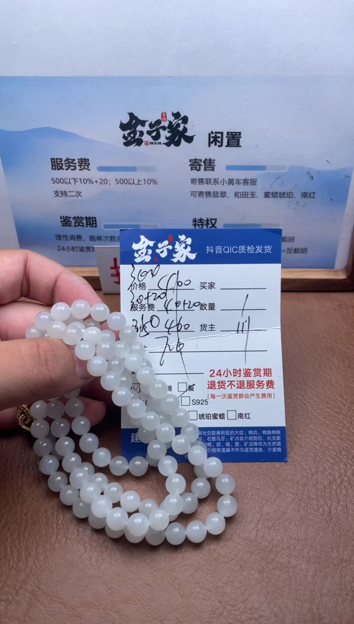 颈饰未镶嵌和田玉?**光5426729614