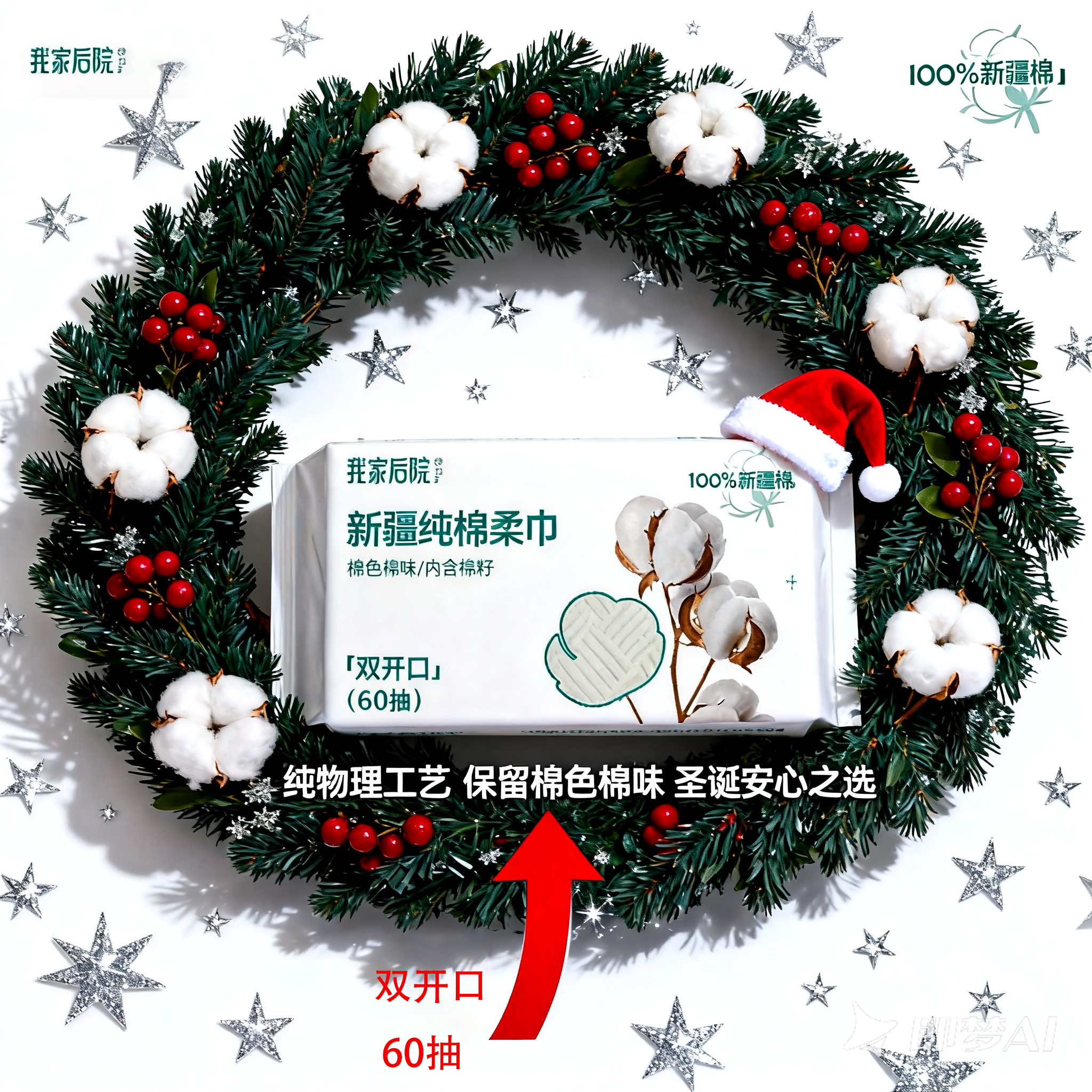 我家后院100%新疆棉60抽3包编织纹棉柔巾可挂可抽不易破zld