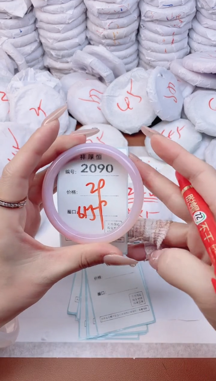 【闪购商品】玛瑙/玉髓手镯未镶嵌2090