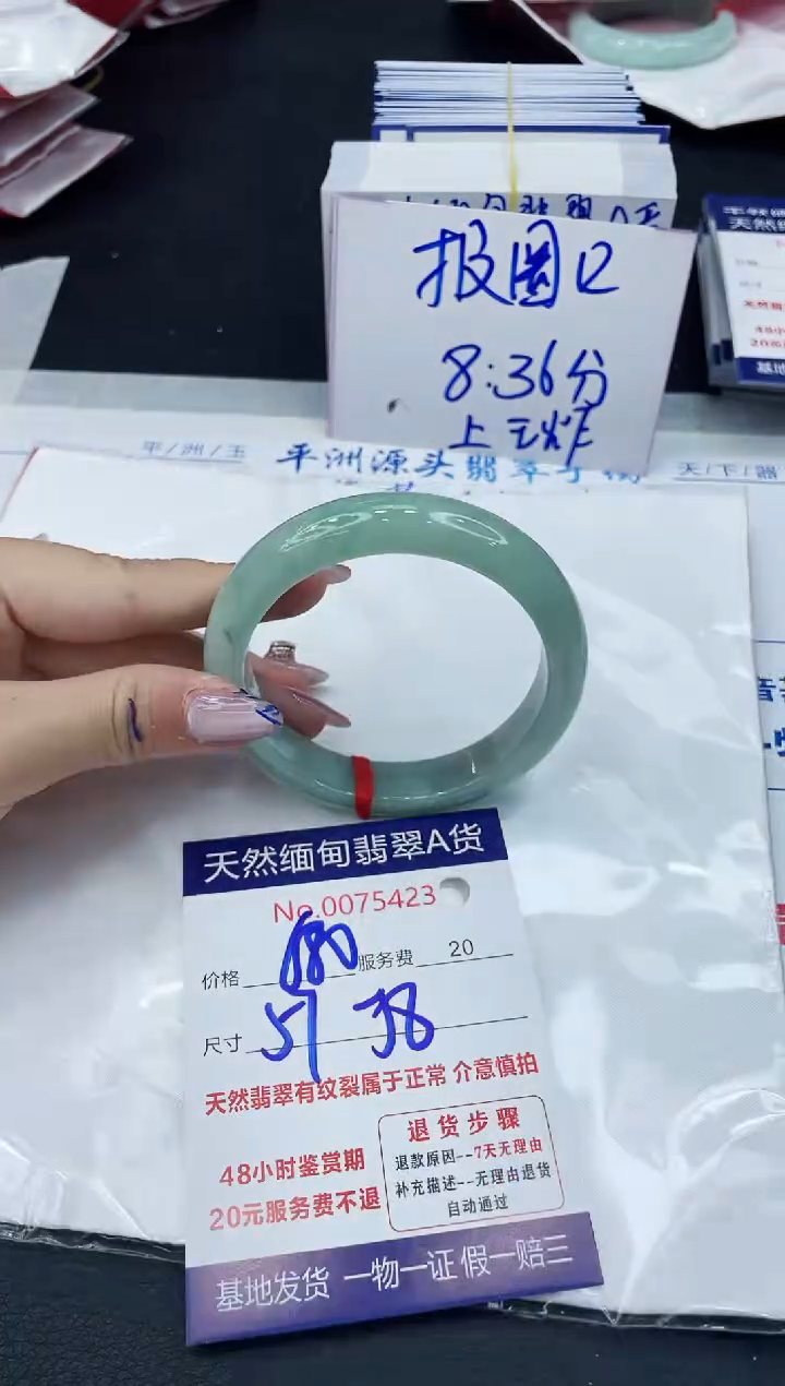 【闪购商品】翡翠手镯未镶嵌6666666666