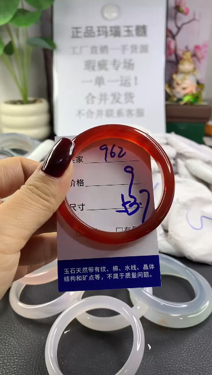 手镯玛瑙/玉髓未镶嵌962