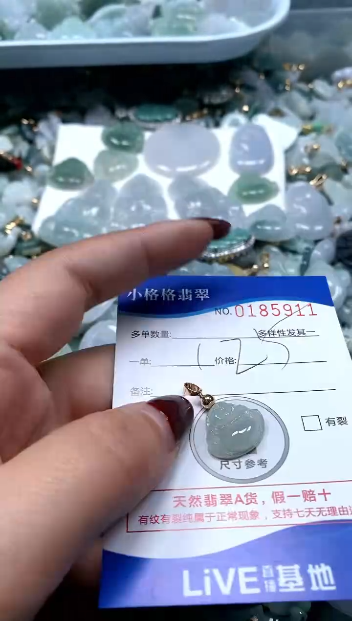 【闪购商品】翡翠颈饰未镶嵌闪购商品0185911