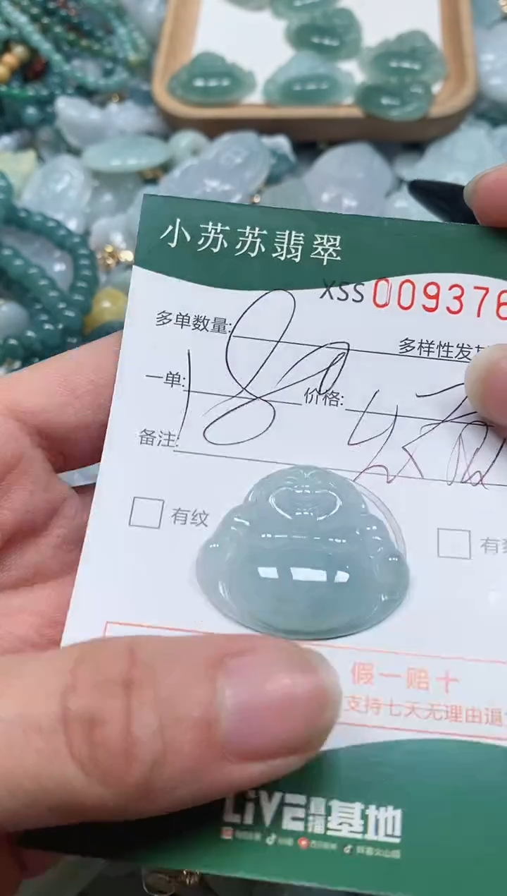 【闪购商品】翡翠颈饰未镶嵌闪购商品0093760