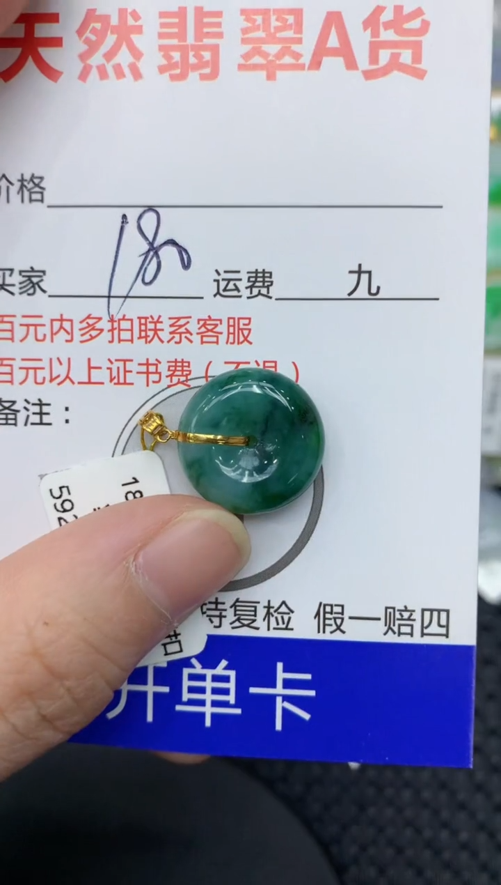 【闪购商品】翡翠颈饰18K金镶嵌11111111111