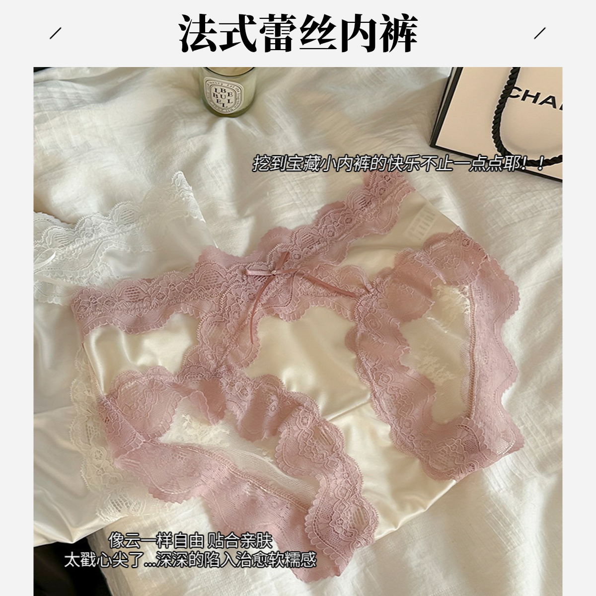 春日浪漫无痕性感法式蕾丝内裤女纯棉裆舒适抑菌缎面女士少女内裤