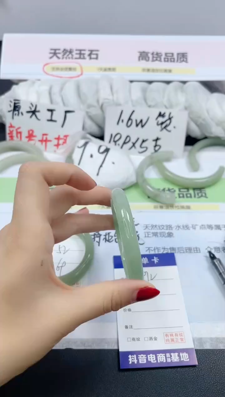 【闪购商品】石英质玉手镯未镶嵌472/55