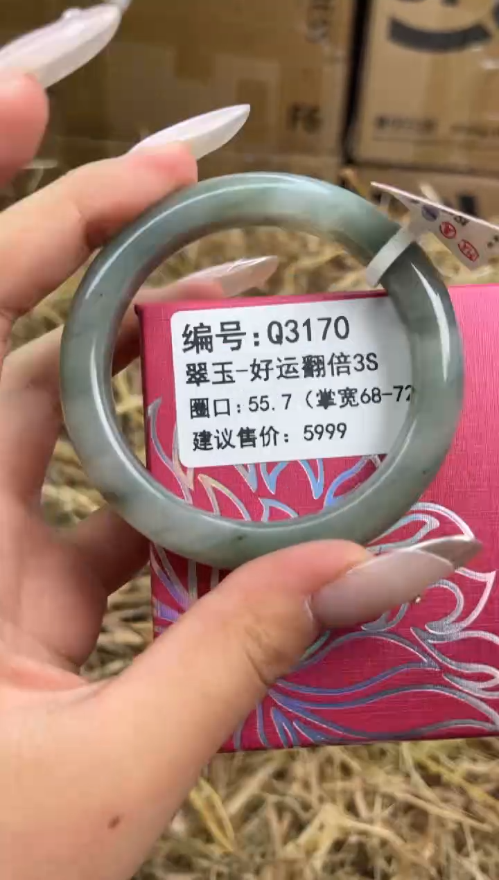 未镶嵌手镯石英质玉q3170-圈口55.7