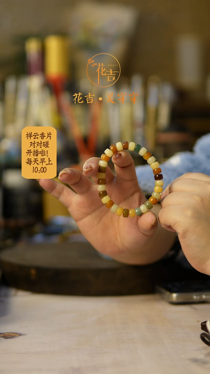 线香花吉手作香 糖果色电话圈