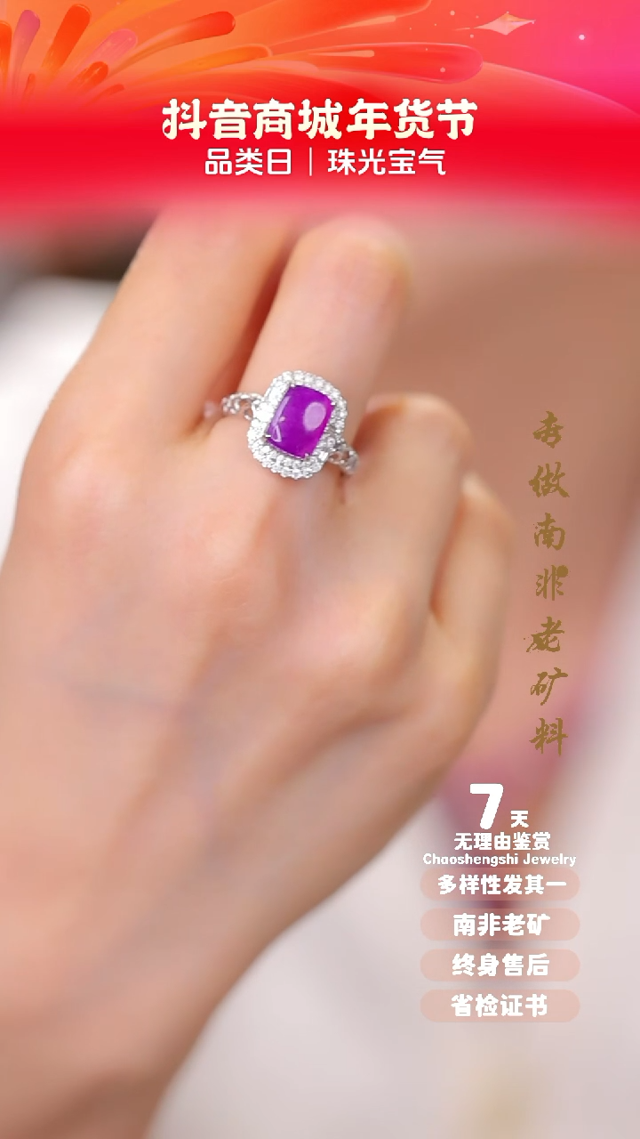 【闪购商品】苏纪石（舒俱来）戒指18K金镶嵌1