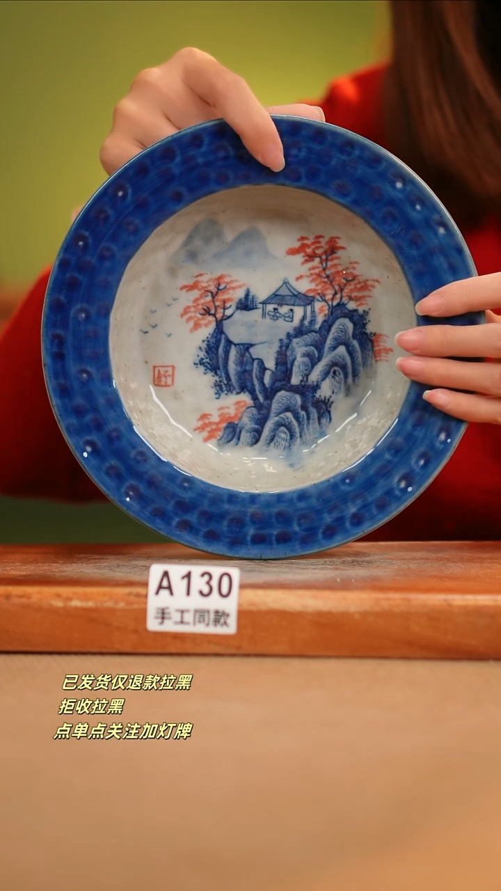 【闪购商品】其他A130窑林瓷业瓷器