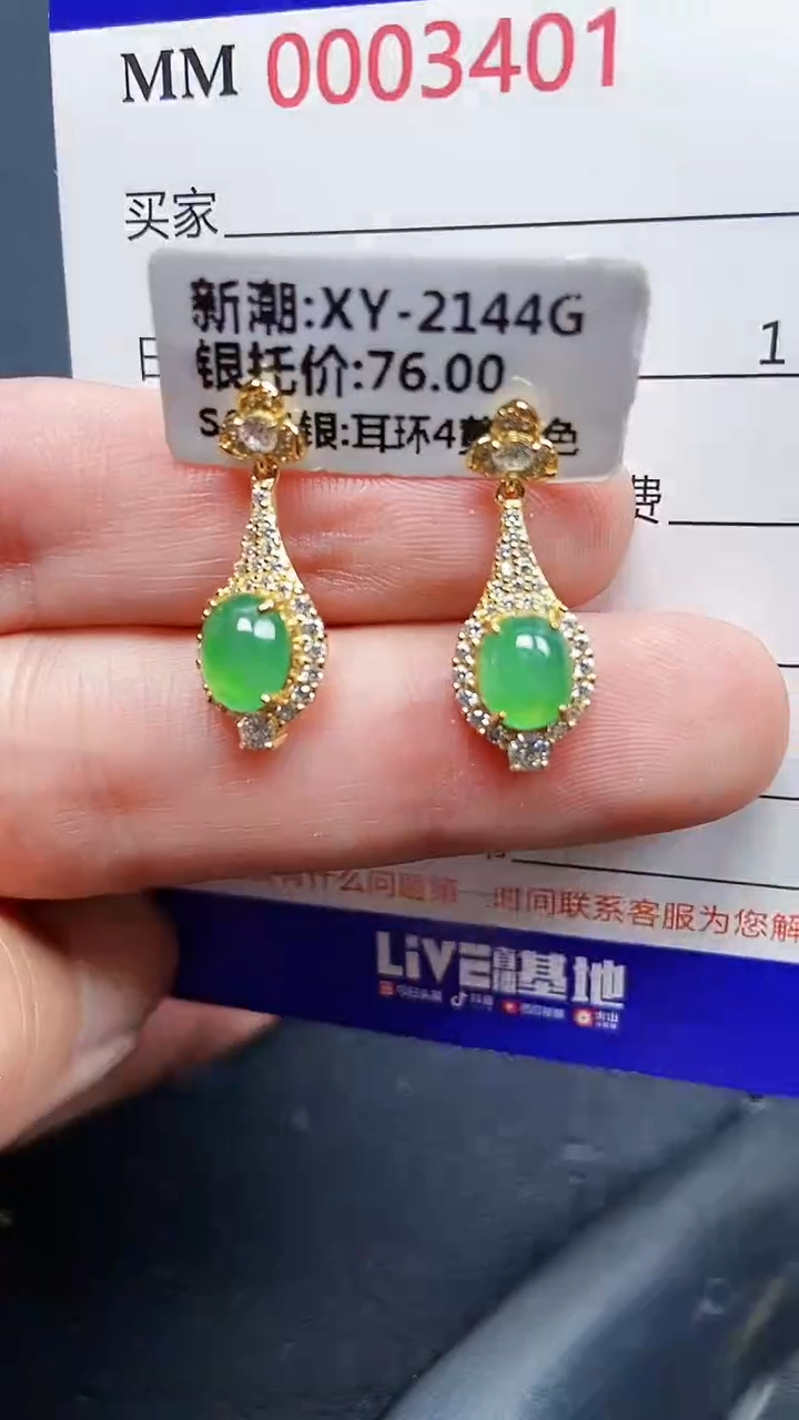 颈饰银S925镶嵌翡翠3401