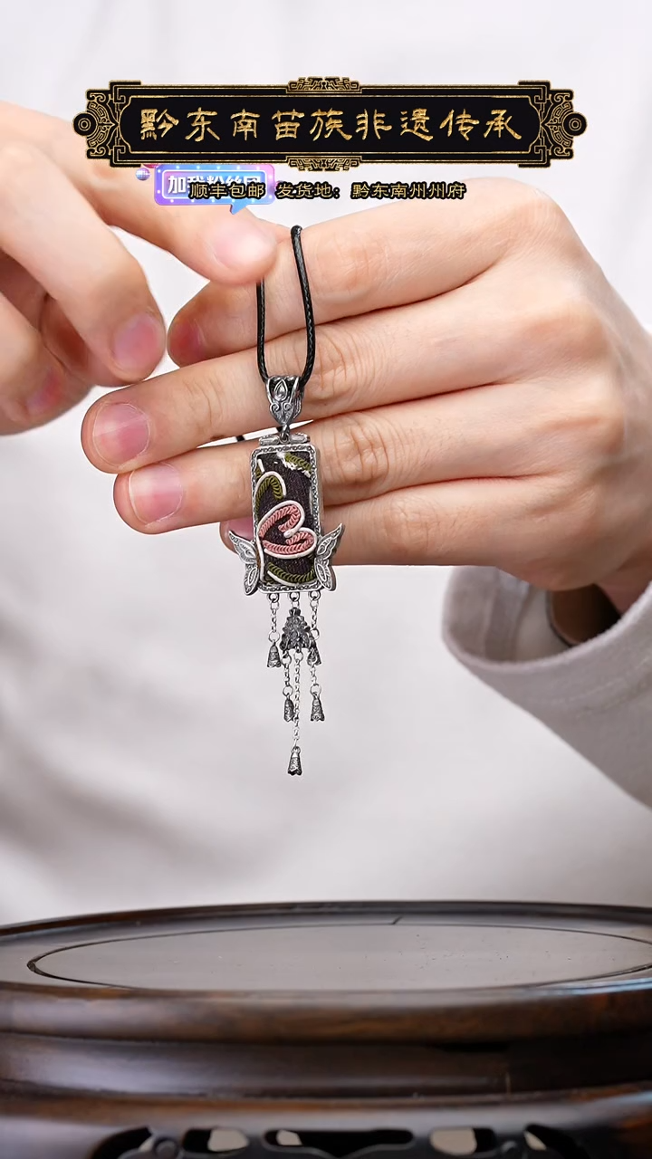 【闪购商品】刺绣黔东南苗族刺绣A127