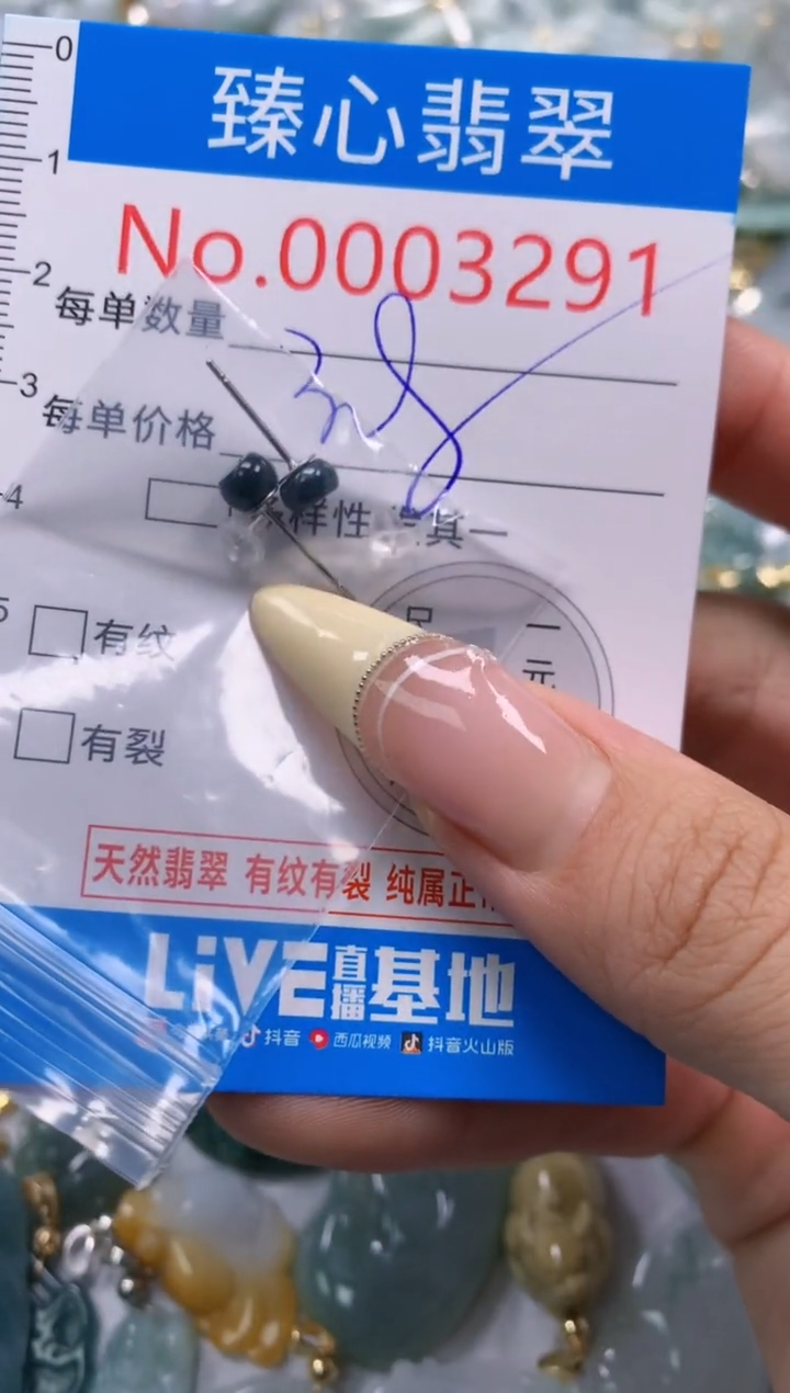 翡翠未镶嵌颈饰含绳0003291