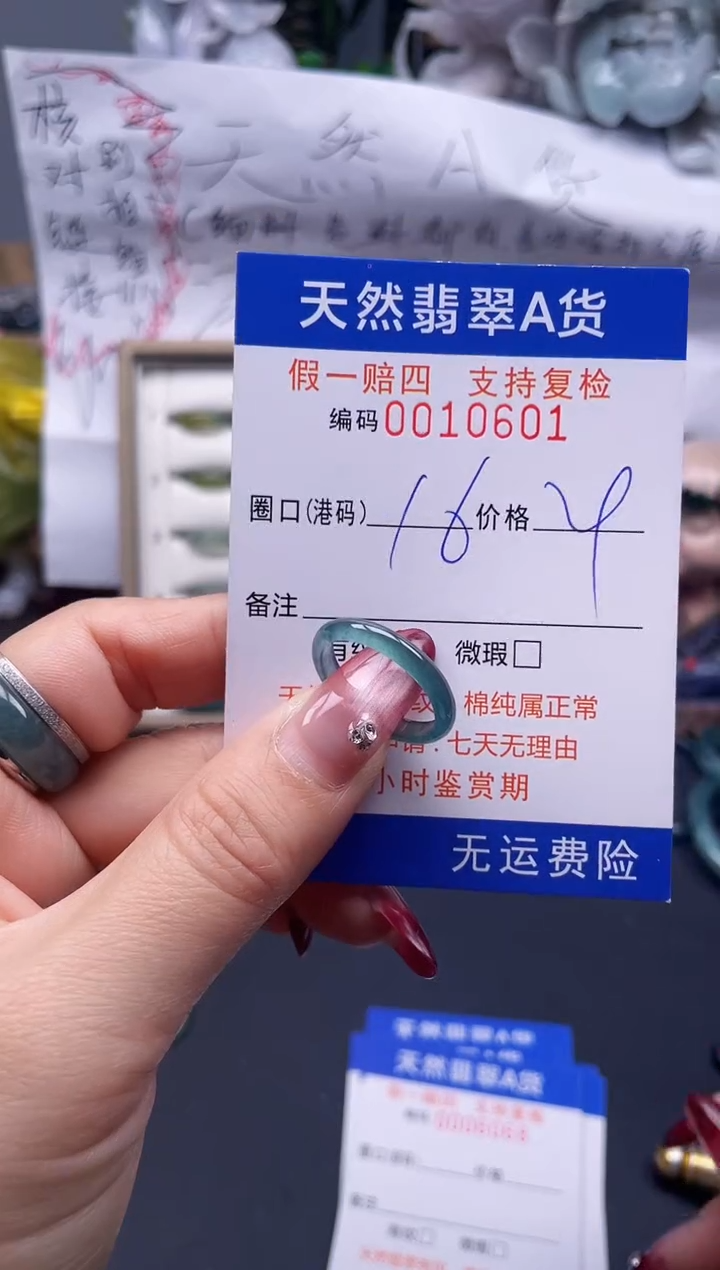 【闪购商品】翡翠戒指未镶嵌16*10601....