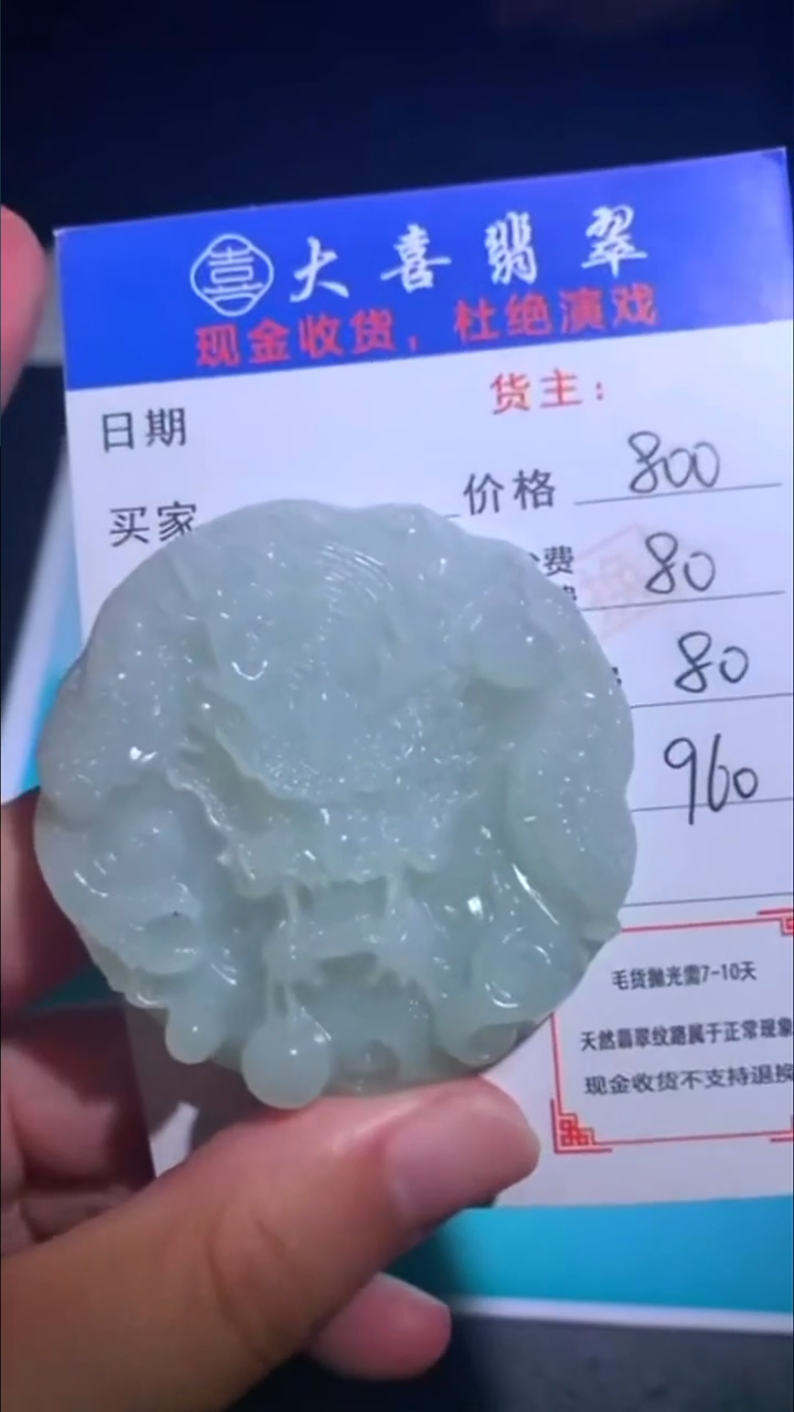 未镶嵌定制翡翠-毛货-不退不换-