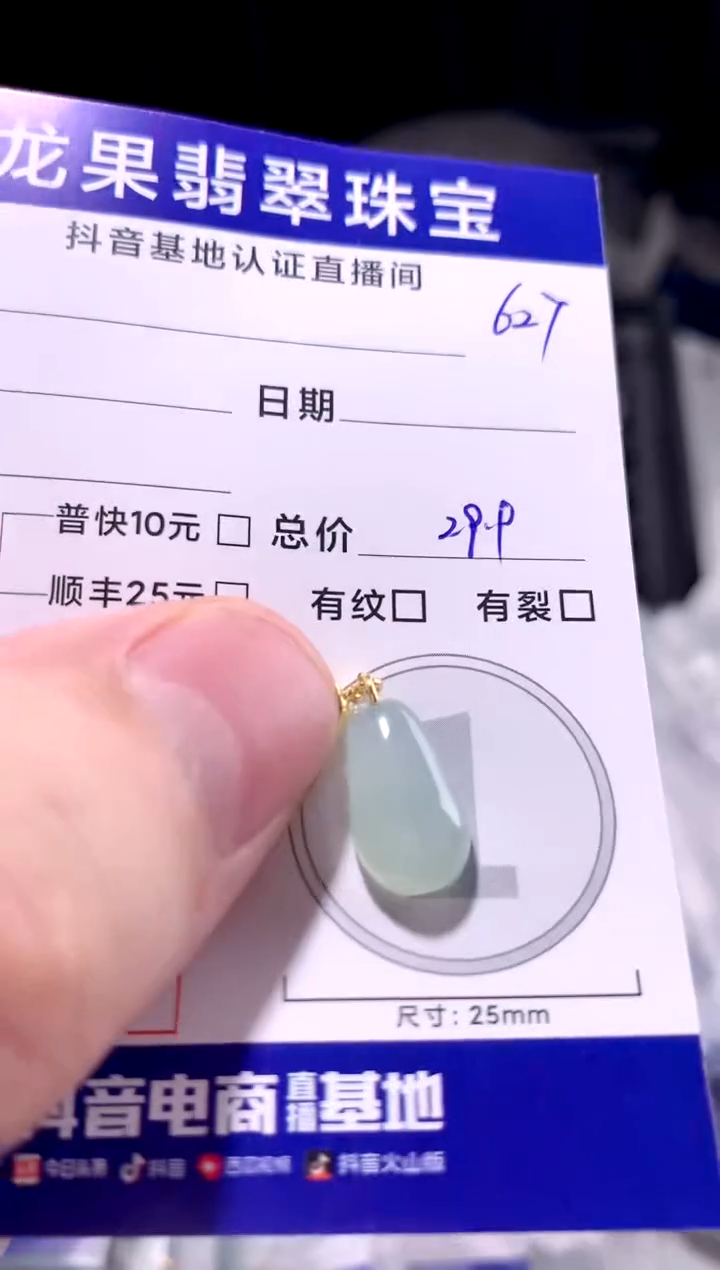 颈饰未镶嵌翡翠冰胶福瓜627