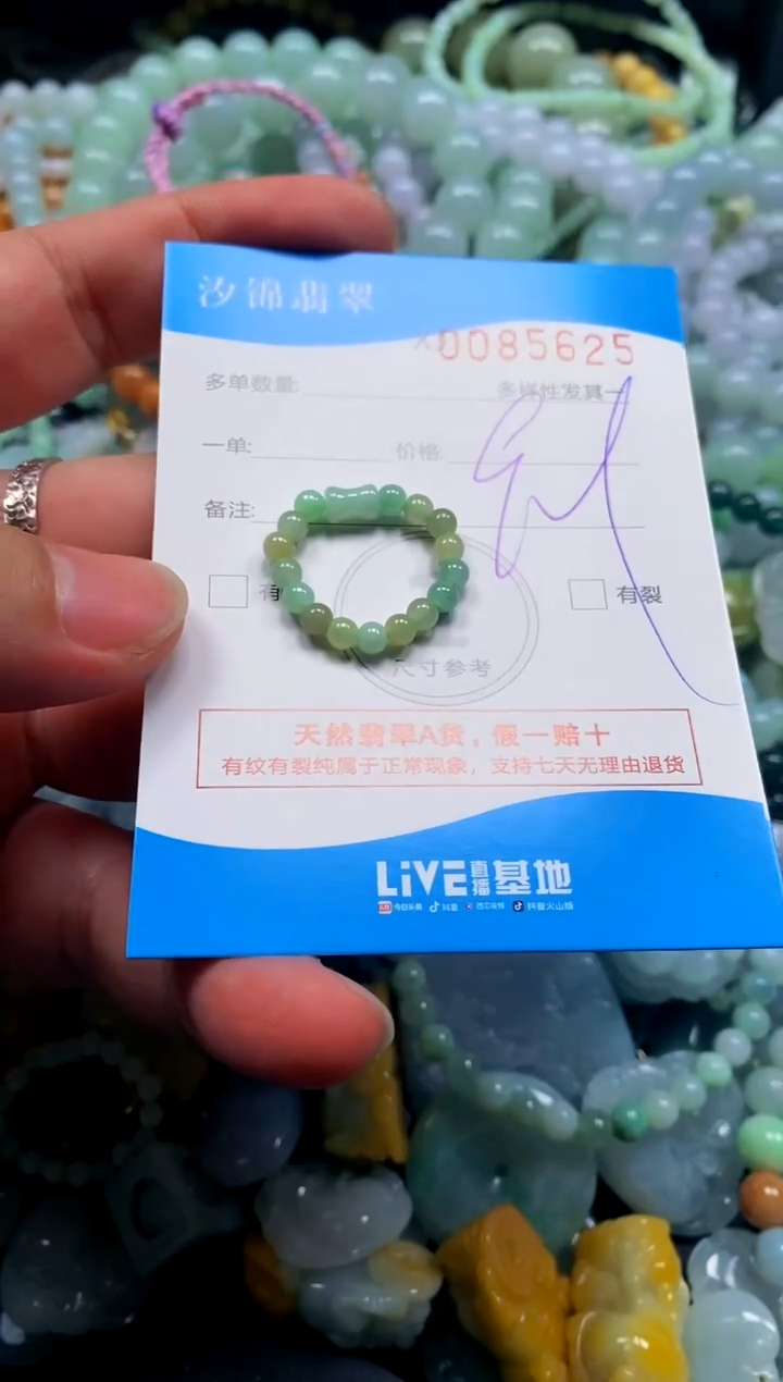 颈饰未镶嵌翡翠闪购商品0085625