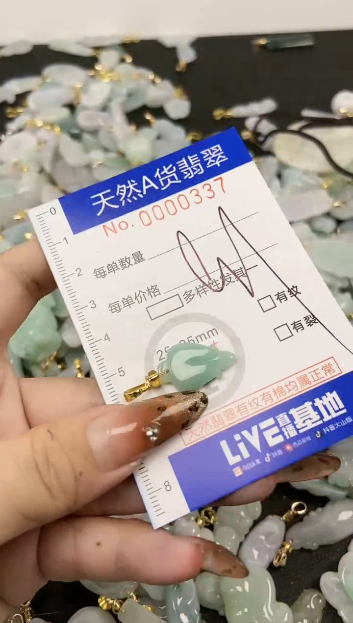 【闪购商品】翡翠颈饰未镶嵌天然A货翡翠