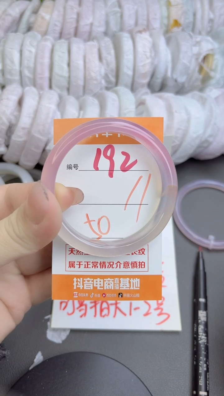 手镯玛瑙/玉髓未镶嵌192