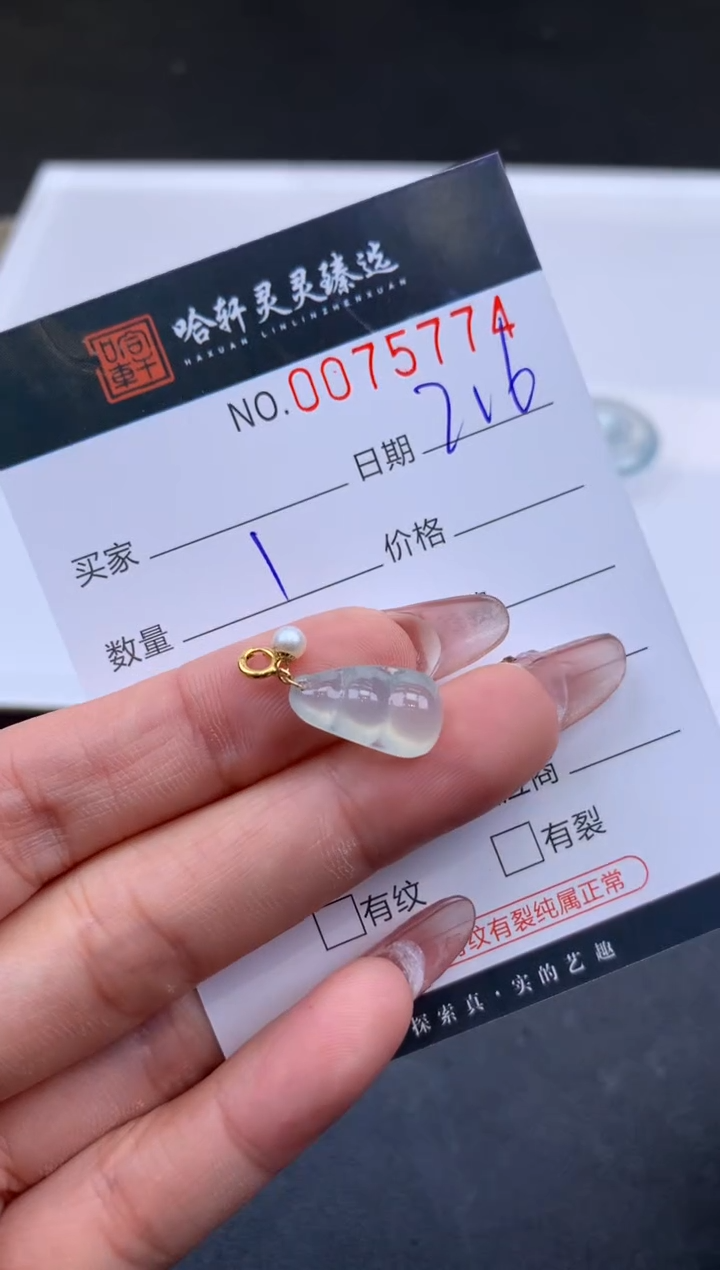 【闪购商品】翡翠挂件未镶嵌哈轩 挂件1