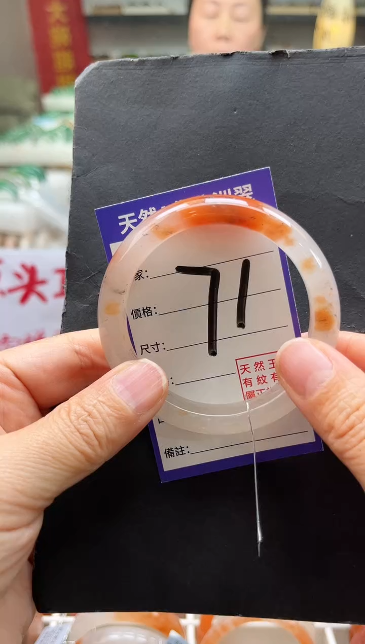 未镶嵌手镯石英质玉（非洲翠）71号56-57