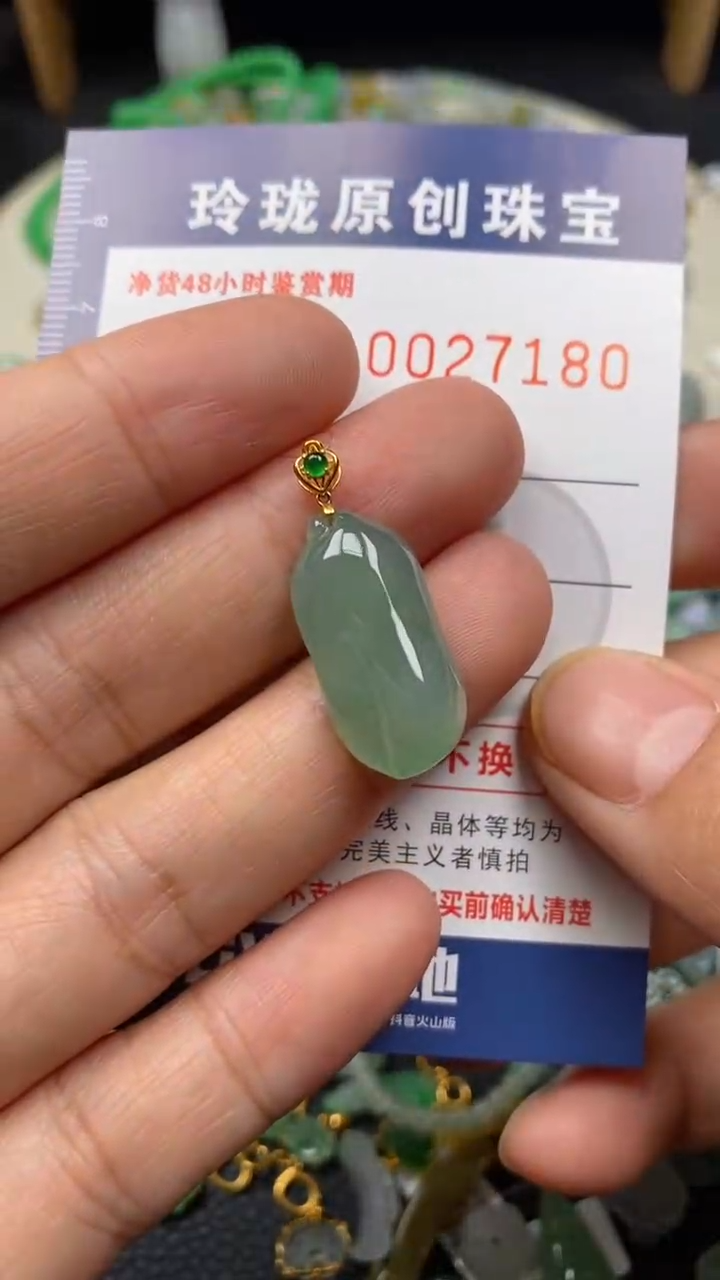 【闪购商品】翡翠颈饰18K金镶嵌翡翠净货27186