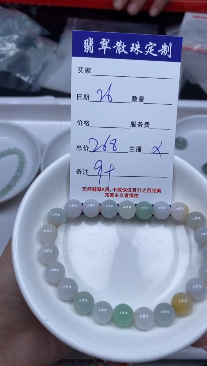 【闪购商品】翡翠颈饰未镶嵌贞城散珠批发DIY